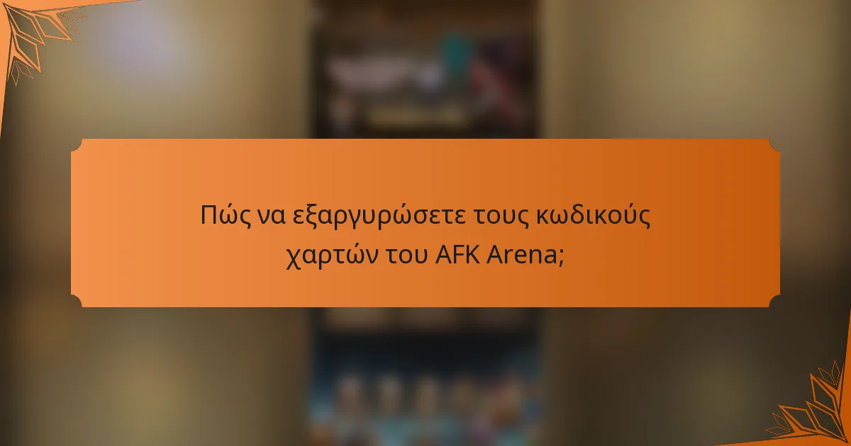 Πώς να εξαργυρώσετε τους κωδικούς χαρτών του AFK Arena;