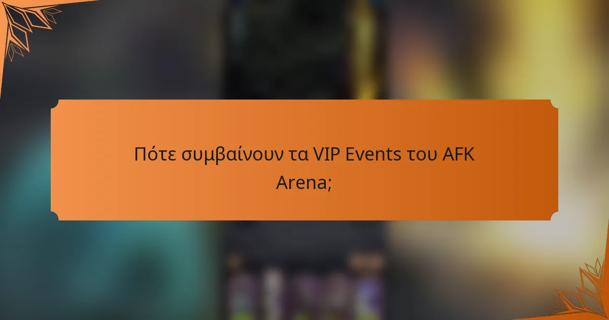Πότε συμβαίνουν τα VIP Events του AFK Arena;